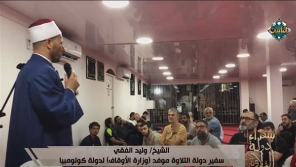 الشيخ وليد الفقي