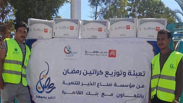 حملة توزيع كراتين