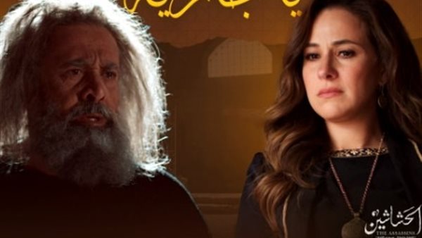 مسلسل الحشاشين الحلقه