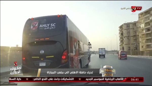 حافلة الأهلي