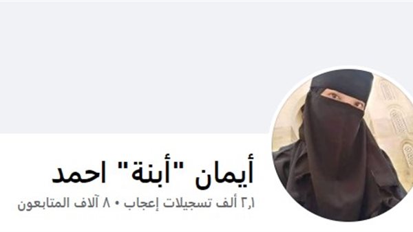 الحساب على الفيس