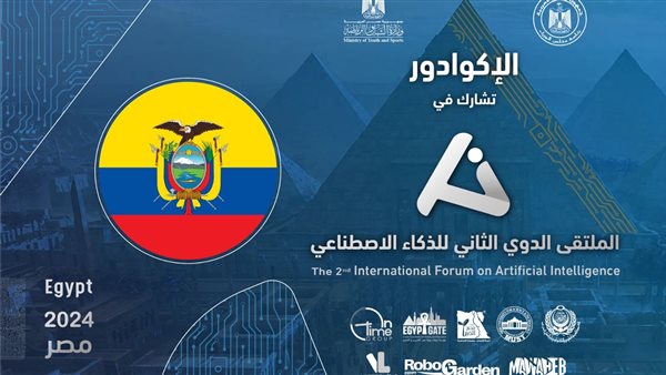 جانب من الحدث