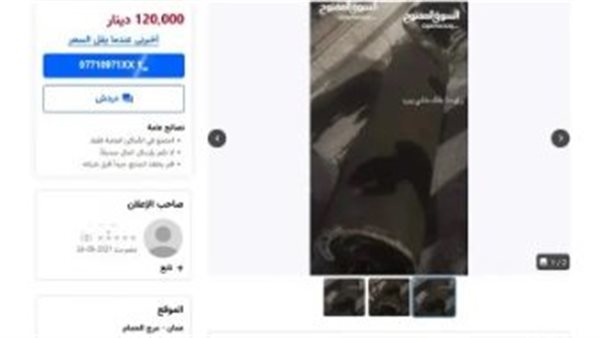 عرض الصاروخ