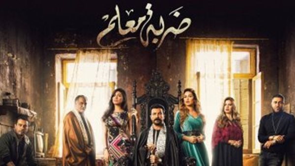 بوستر المسلسل 