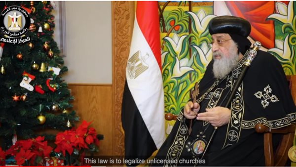 البابا تواضروس