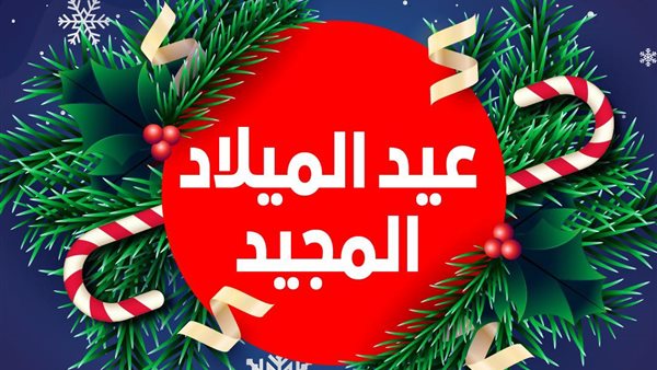 صفحة وزارة الصحة