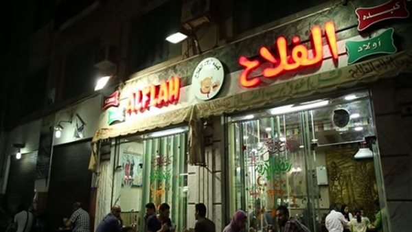 كبدة الفلاح - ارشيفية