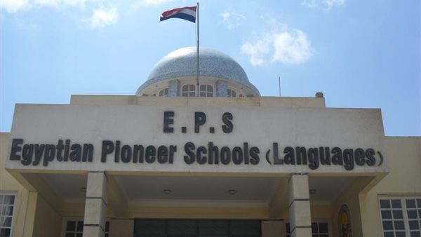 مدارس اللغات 