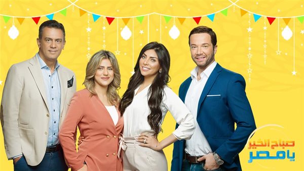 برنامج صباح الخير