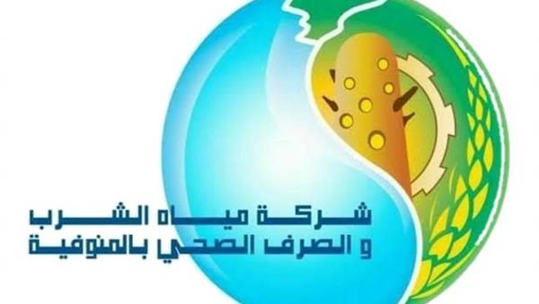 مياه الشرب والصرف