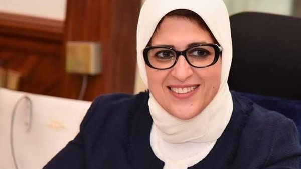  وزيرة الصحة