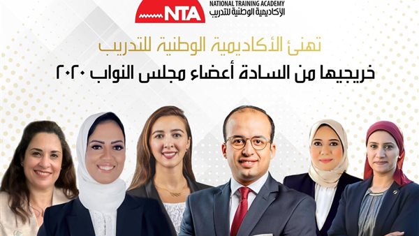 الأكاديمية الوطنية