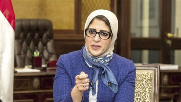 وزيرة الصحة والسكان