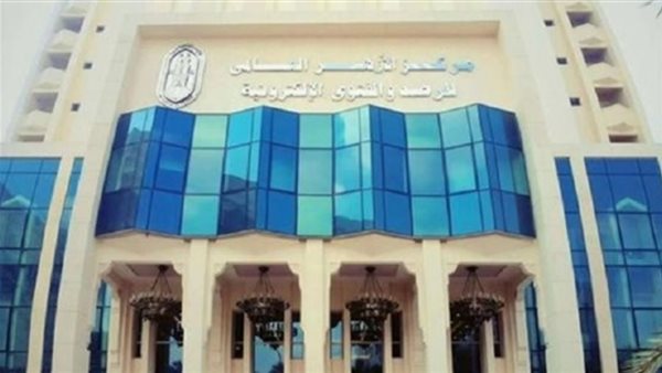 مرصد الأزهر لمكافحة