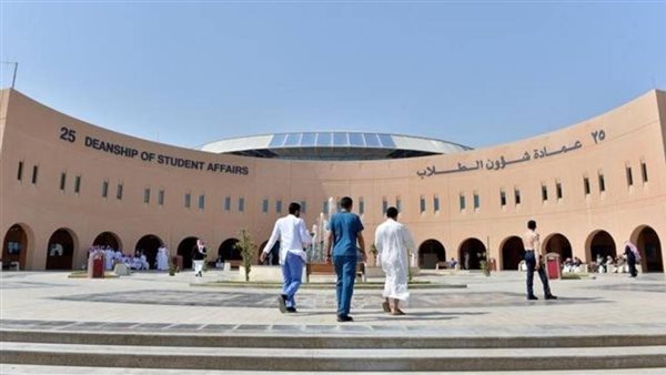جامعة الملك فيصل