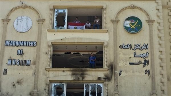مقر جماعة الإخوان