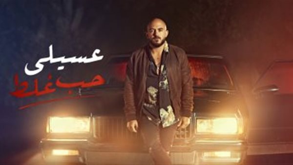 محمود العسيلي 