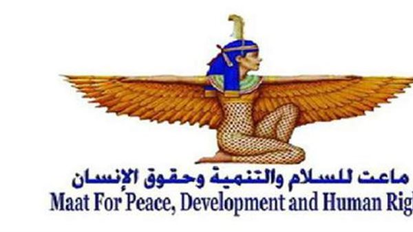 مؤسسة ماعت للسلام