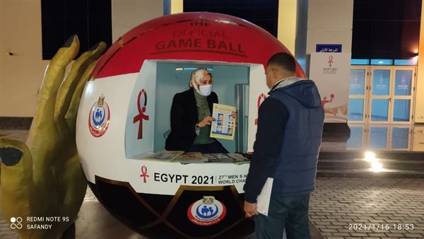 كاس العالم لكرة اليد