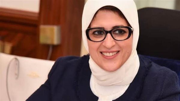 وزيرة الصحة والسكان