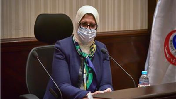 وزيرة الصحة والسكان