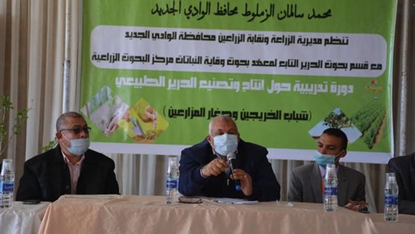 صورة من الاجتماع