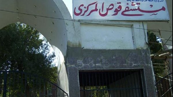 مستشفى قوص - ارشيفية