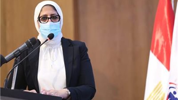 وزيرة الصحة والسكان