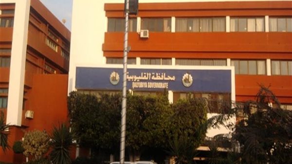 محافظة القليوبية