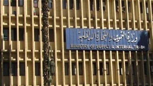 مديرية التموين بالغربية