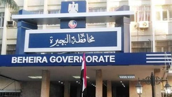 محافظة البحيرة 