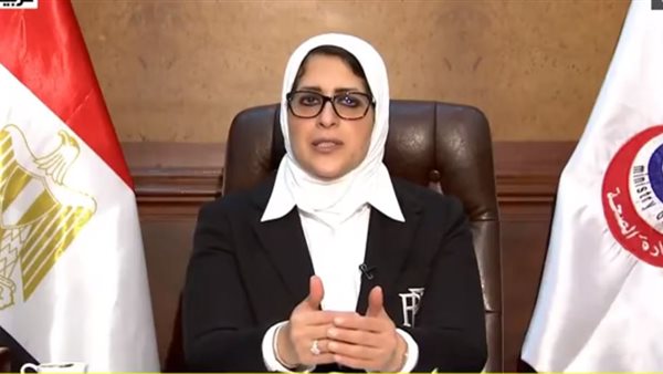 هالة زايد وزيرة الصحة