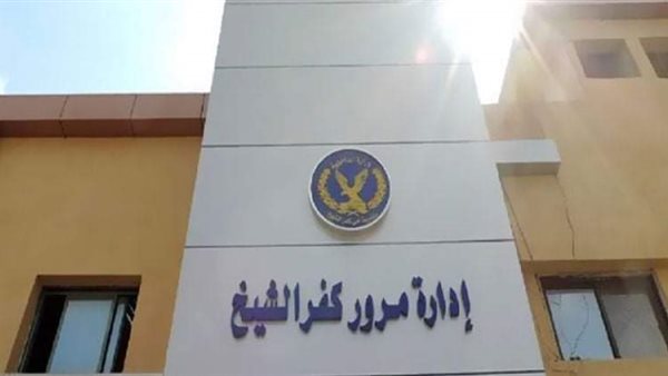 إدارة المرور بمحافظة