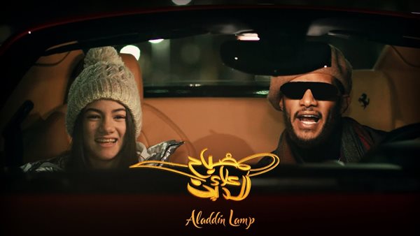 محمد رمضان وابنته