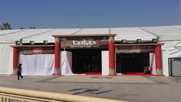 معرض ديارنا الأقصر