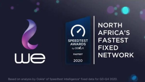 المصرية للاتصالات