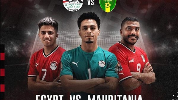 منتخب الصالات