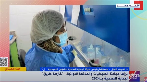 الرعاية الصحية