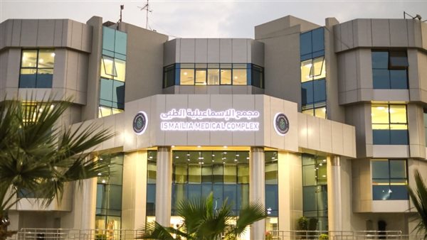  مجمع الإسماعيلية