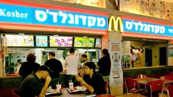 ماكدونالدز في إسرائيل