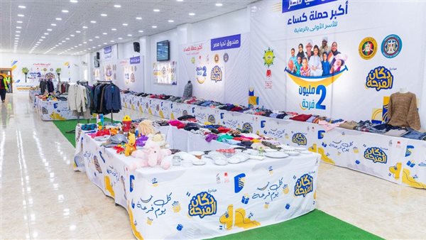  مبادرة دكان الفرحة