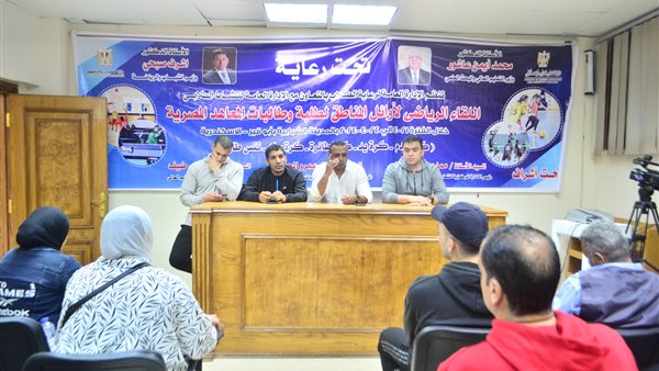 وزارة الشباب والرياضة