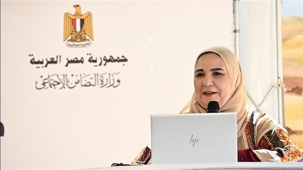 وزيرة التضامن الاجتماعي