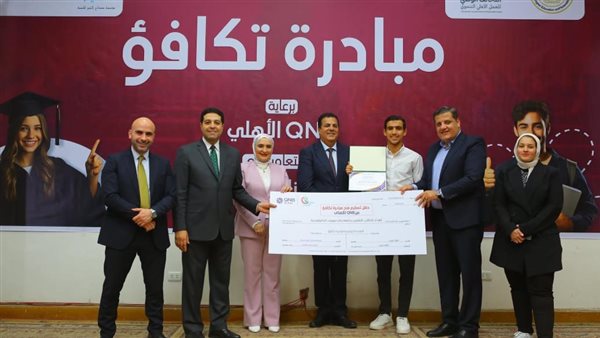 مبادرة تكافؤ لدعم