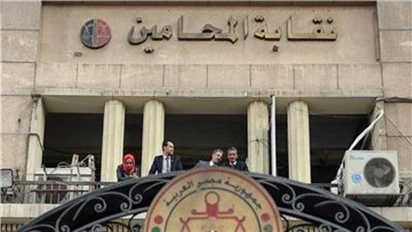 نقابة المحامين