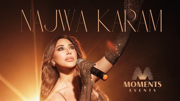 بوستر ألبوم نجوي