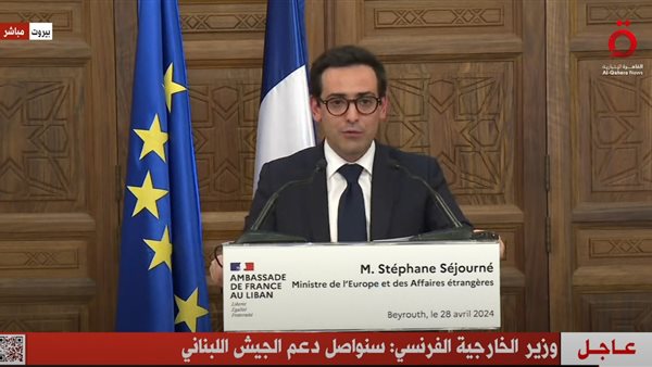  وزير الخارجية الفرنسي