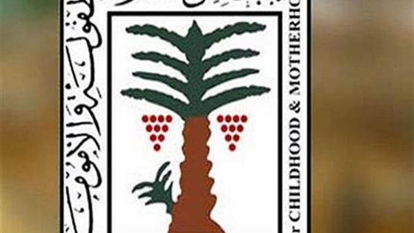  المجلس القومي للطفولة