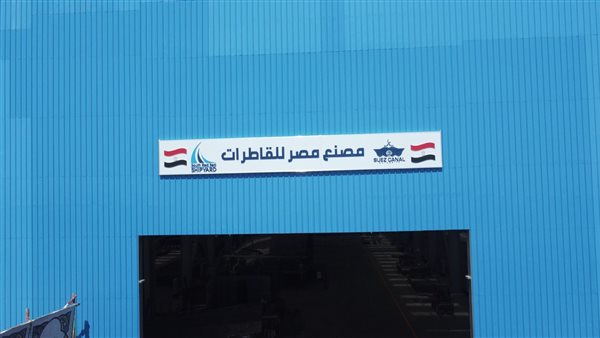 افتتاح مصنع مصر