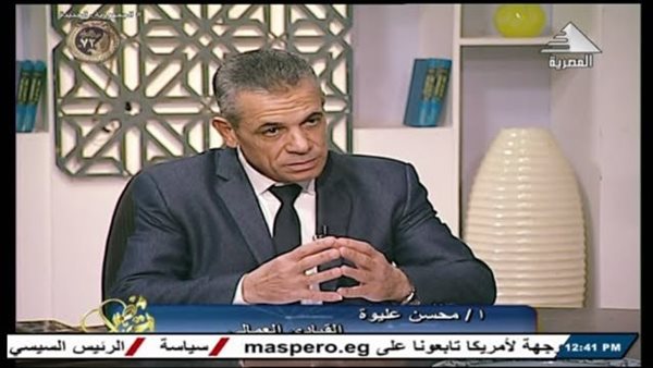  القيادي العمالي